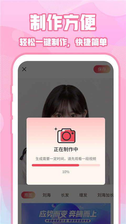 实况动图相机
