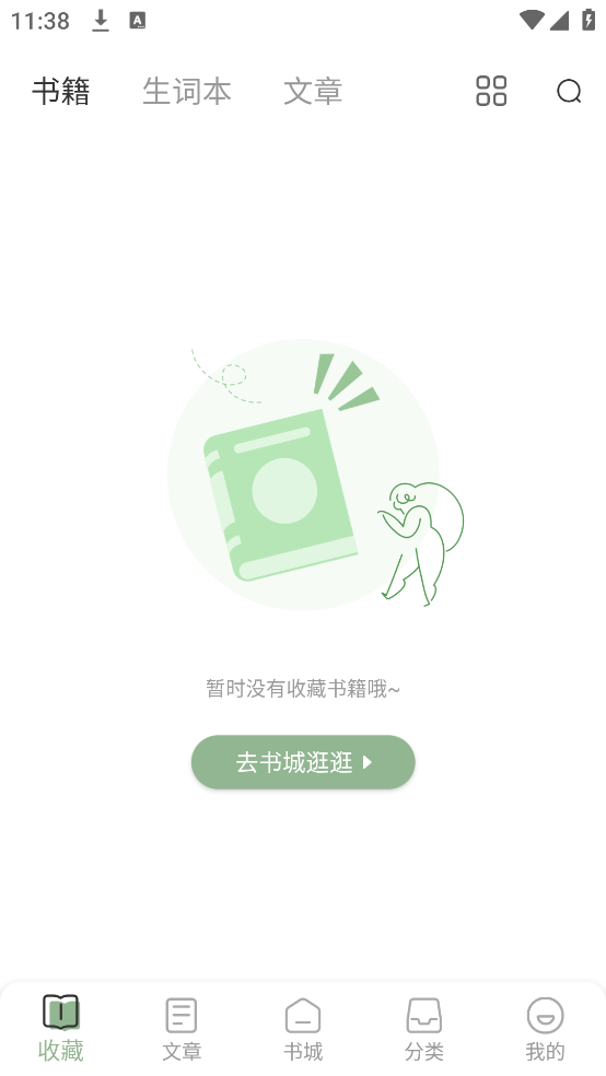 英语小说阅读