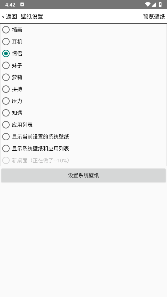 奶糖桌面