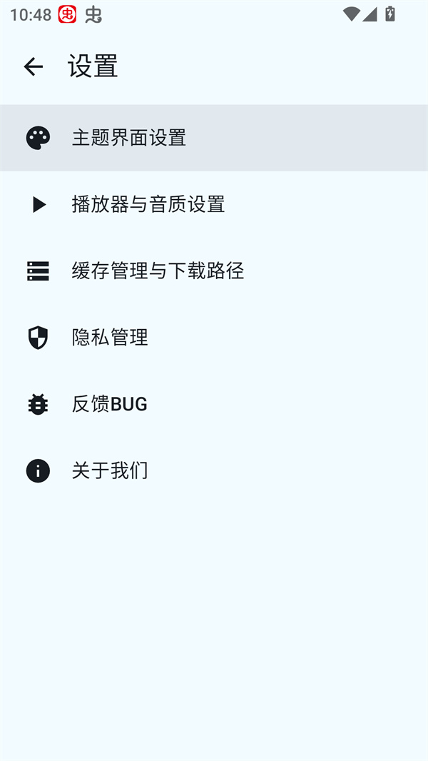 听点音乐