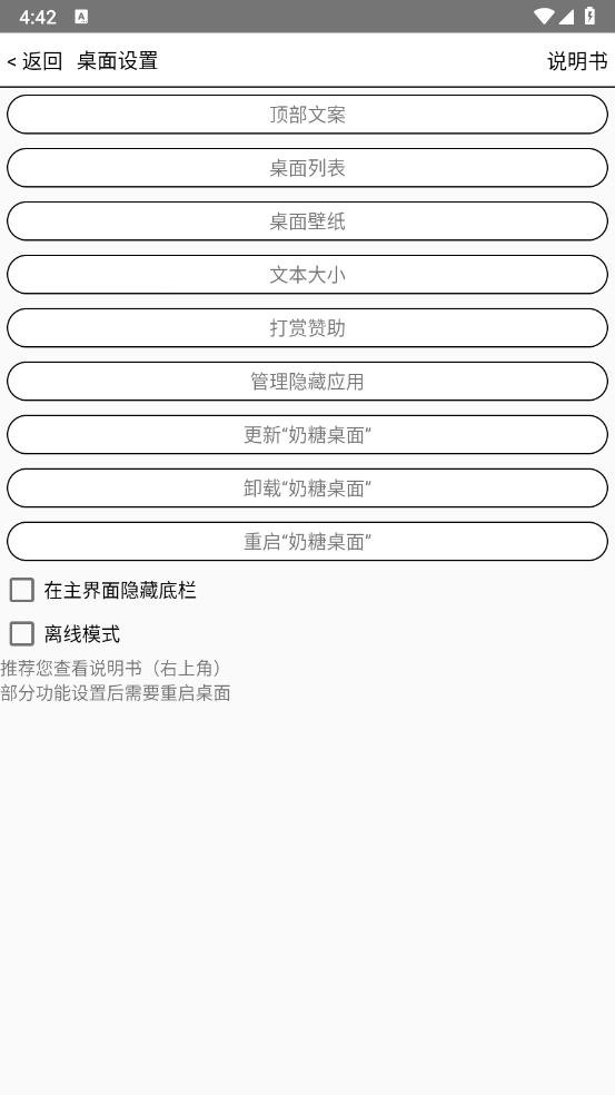 奶糖桌面