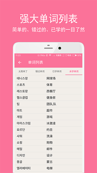 韩语学习君