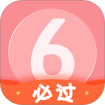 英语六级君