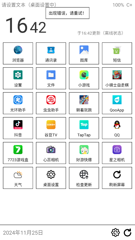 奶糖桌面