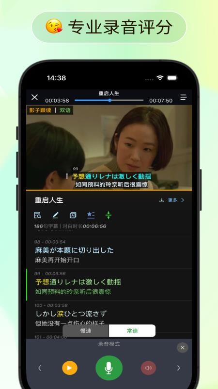 天天日语