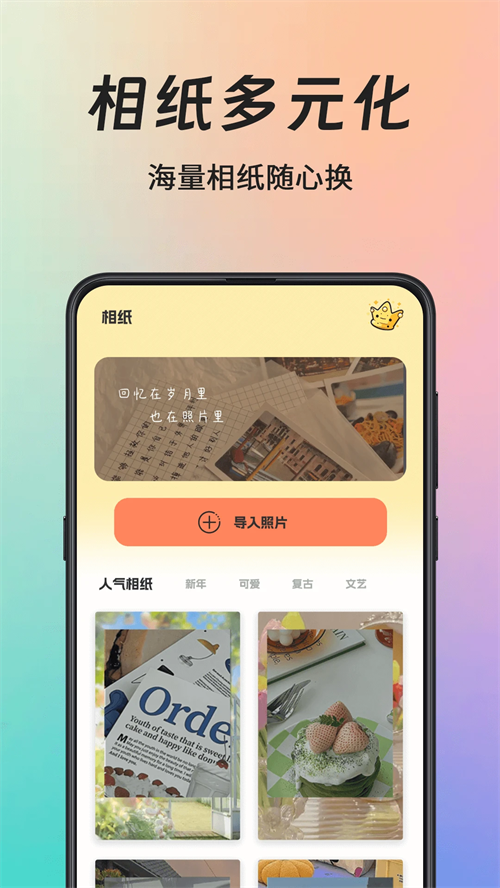 拍立得相机Chic