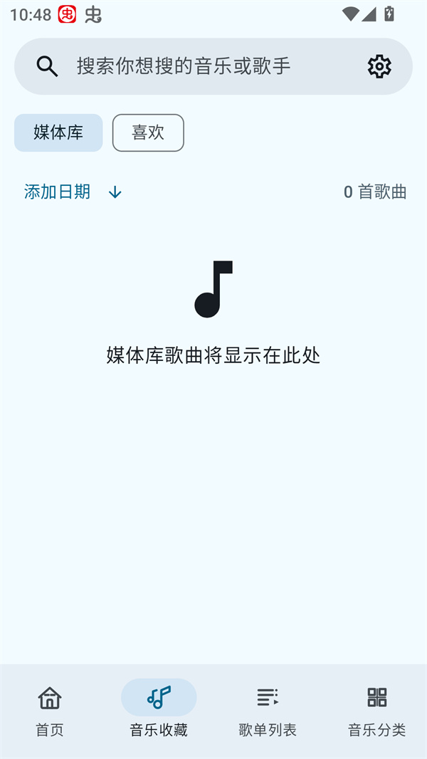 听点音乐
