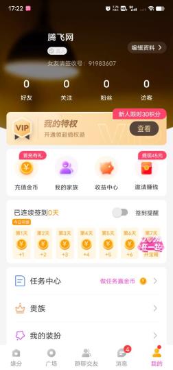 女友请签收