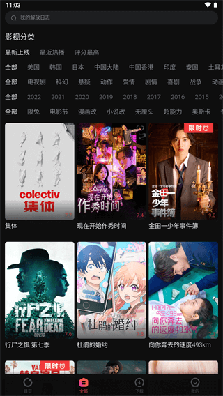 番茄电影