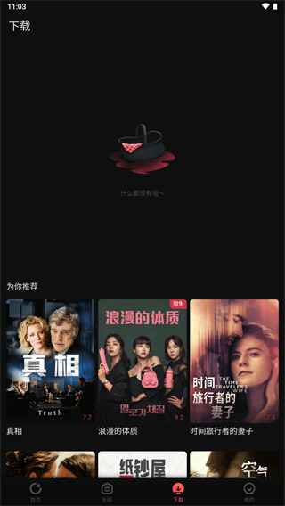 番茄电影
