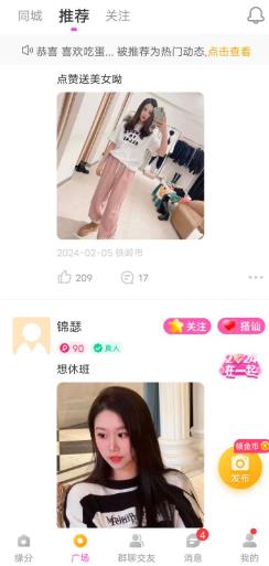 女友请签收