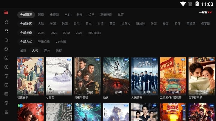 一起看TV