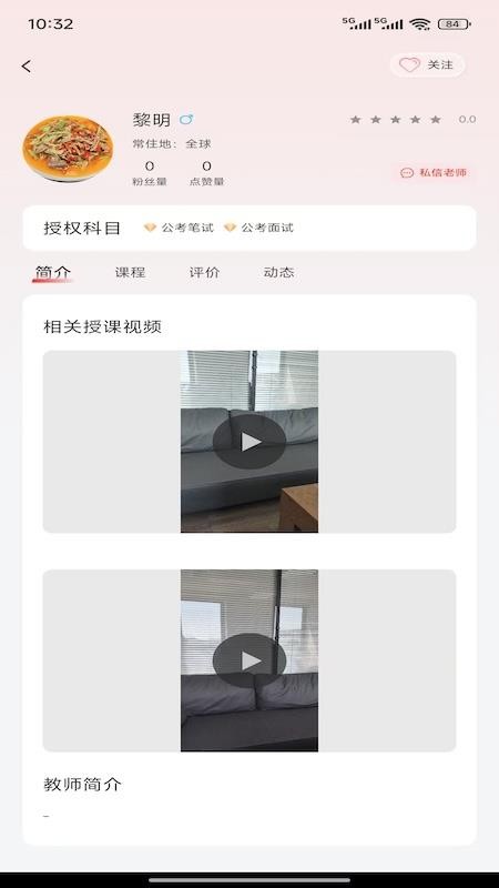 上岸通
