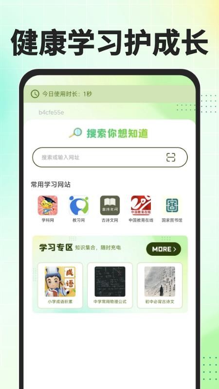 Gule浏览器