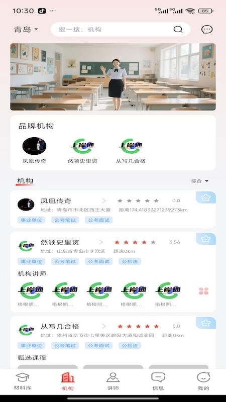 上岸通