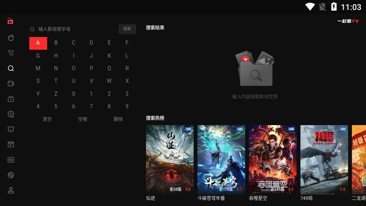 一起看TV