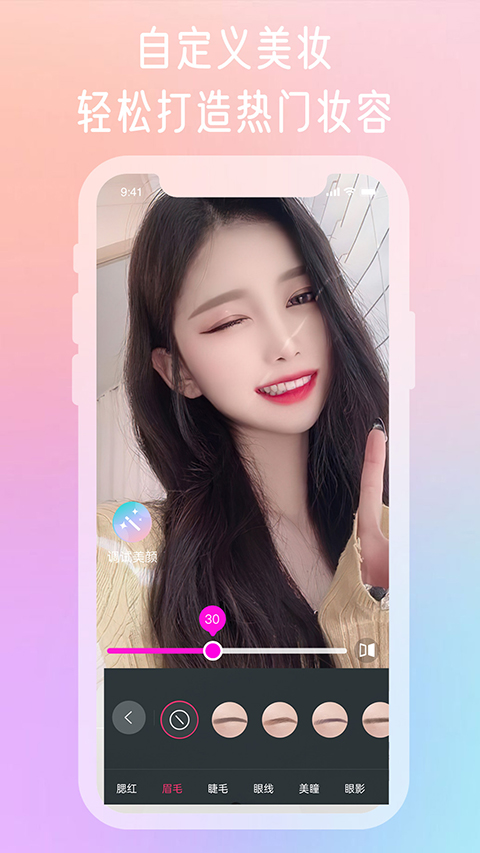 微颜视频美颜