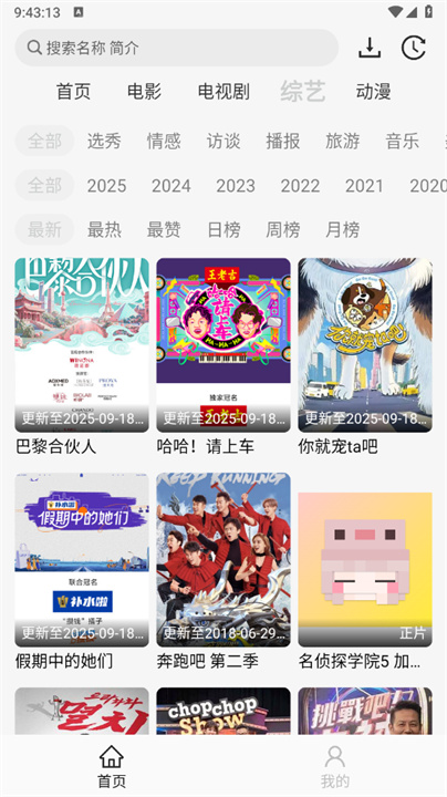 像素影视
