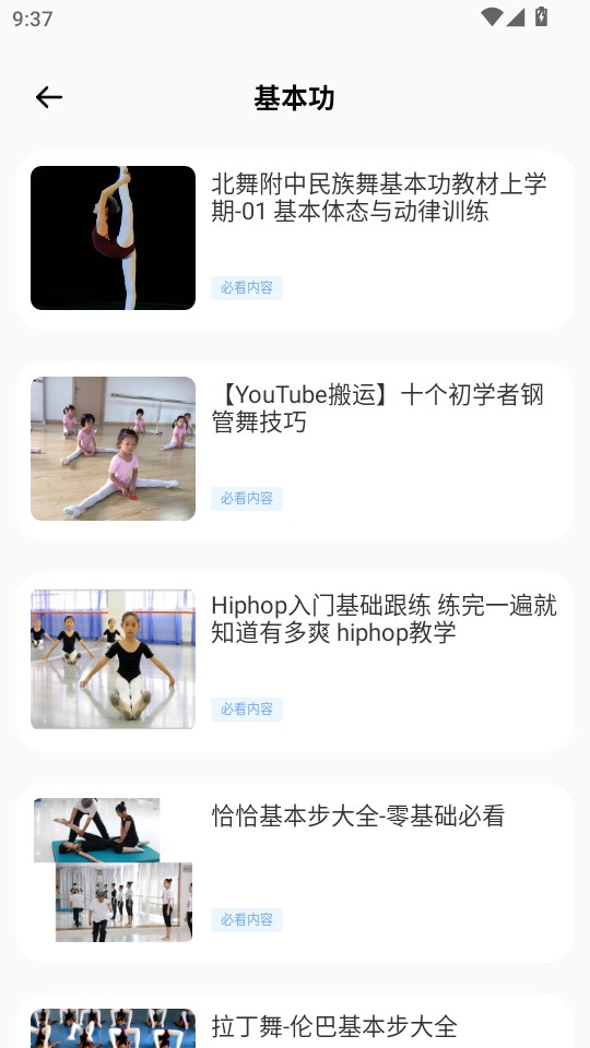 天天舞蹈