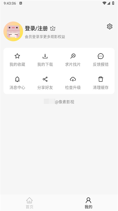 像素影视