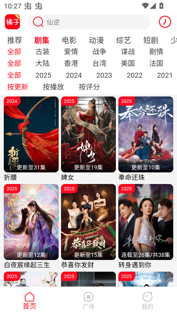 新橘子视频