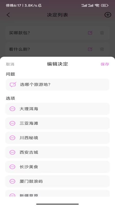 火车机票随手查