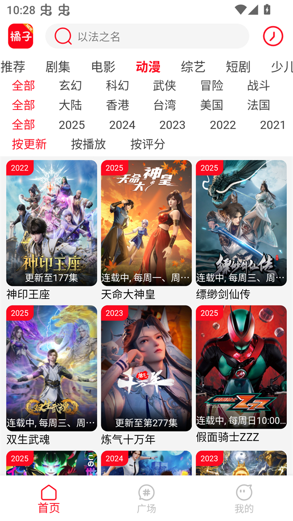 新橘子视频