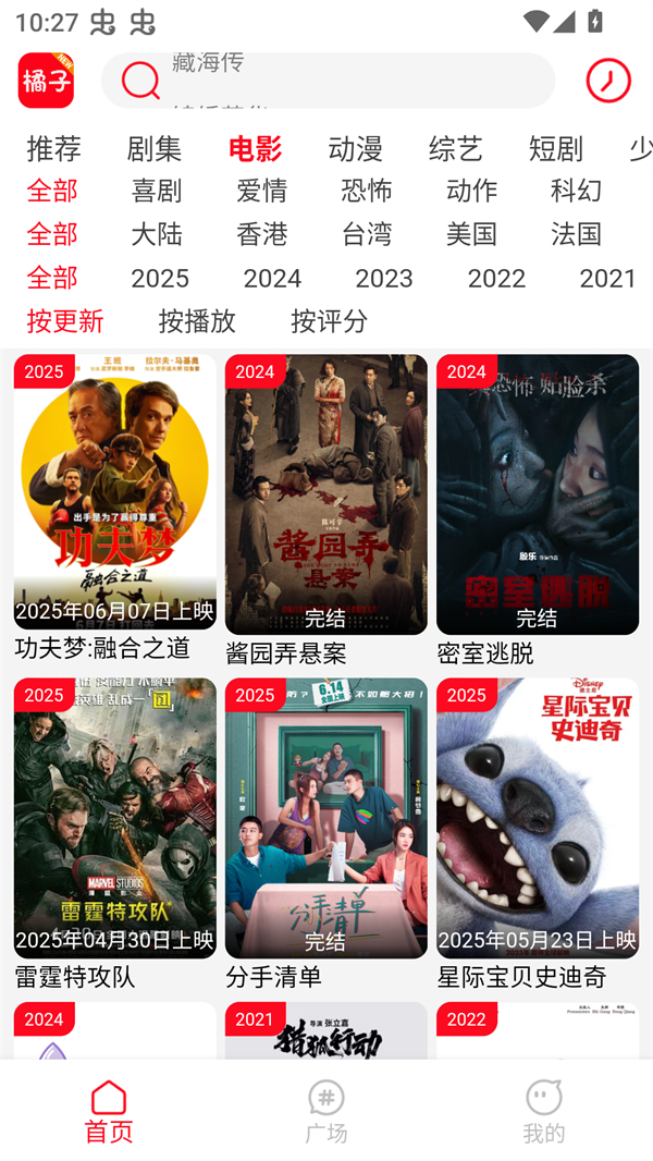 新橘子视频