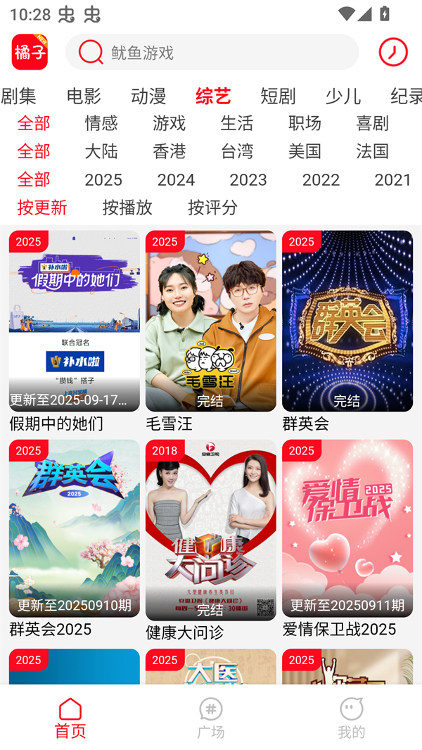 新橘子视频