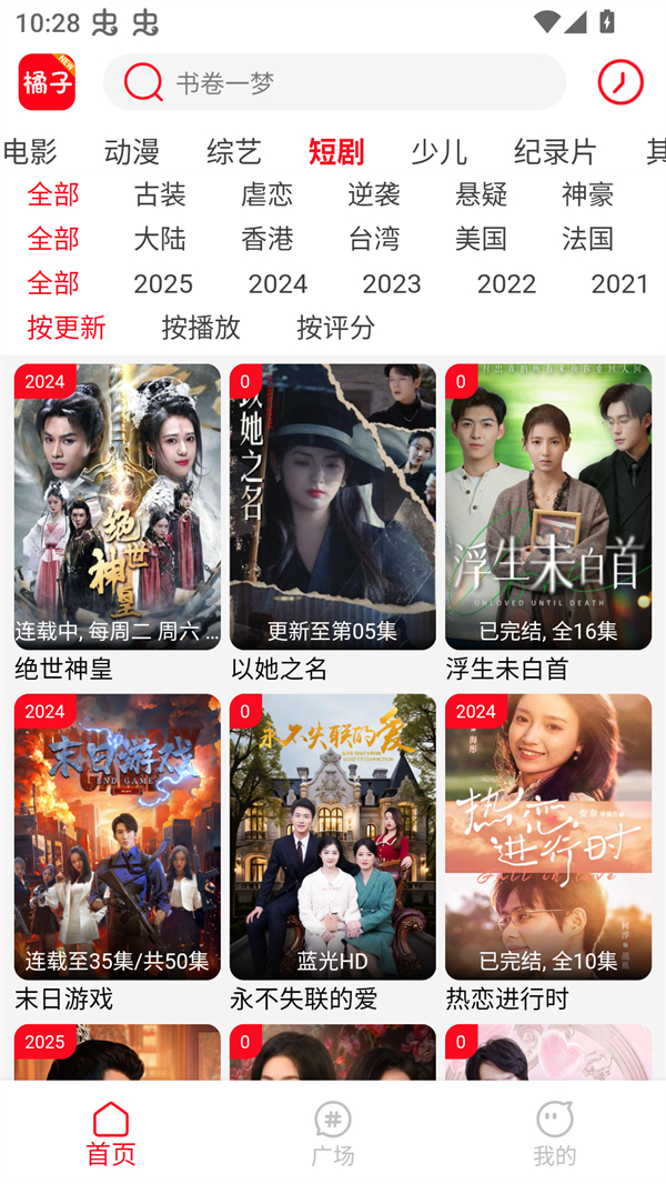 新橘子视频