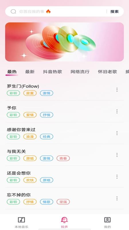 全民免费音乐播放器