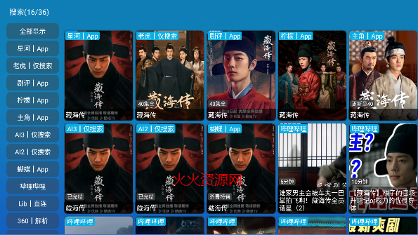 全网影仓