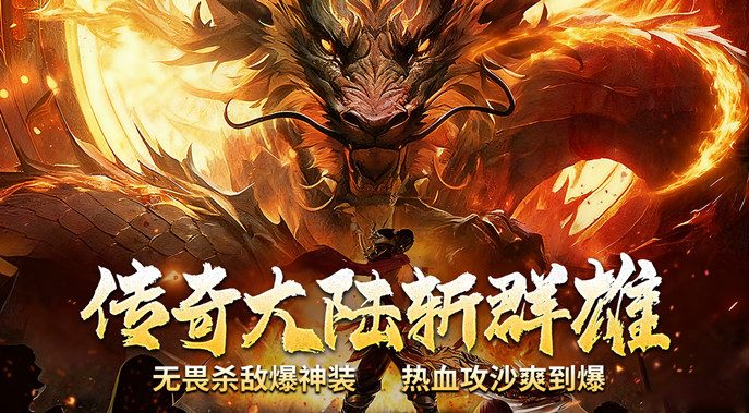 3.5折超变无限刀！《我是大英雄》7天领取豪华大礼包