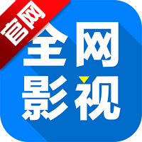 全网影仓