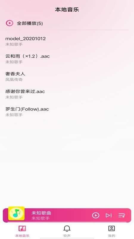 全民免费音乐播放器