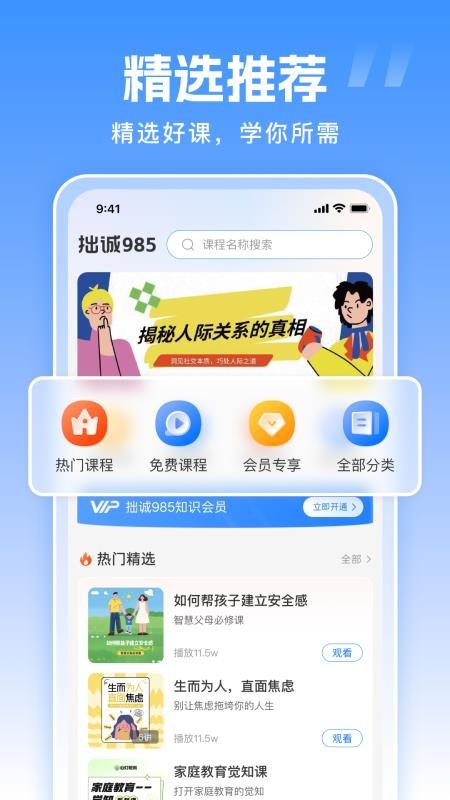 拙诚985