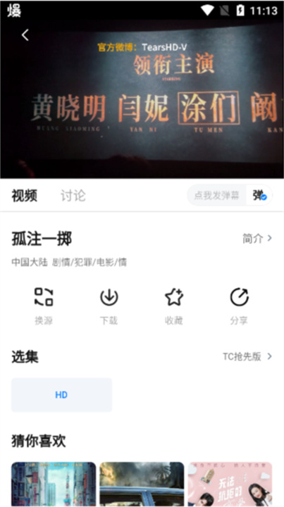 蜡笔小新