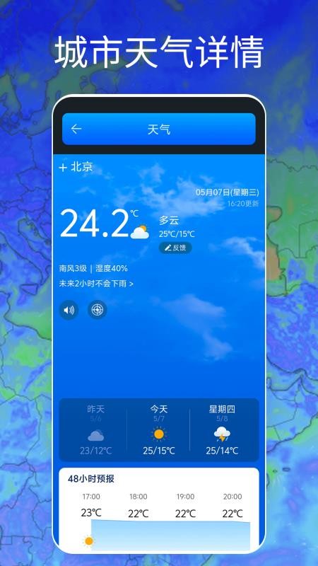 Windy天气云图