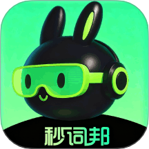 秒词邦