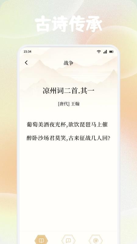 可可古诗