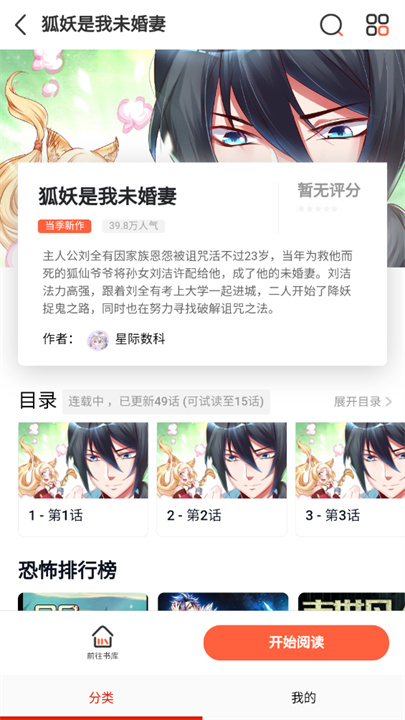 懂漫帝