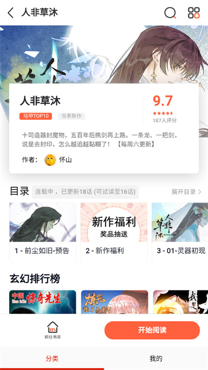 懂漫帝