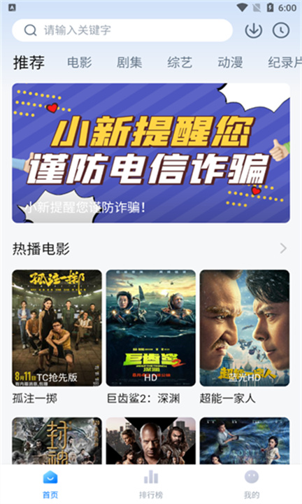 蜡笔小新