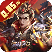 鏖战三国(0.05折万里江山)sss版