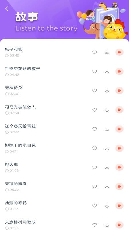 童话故事集