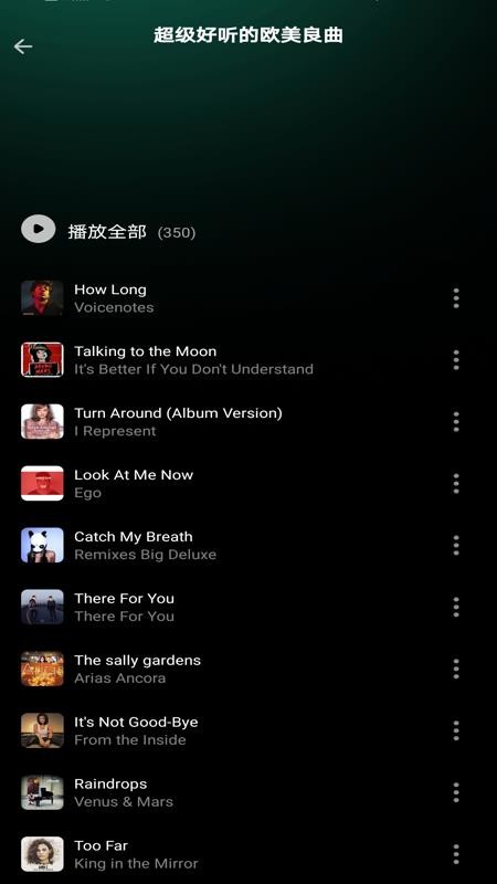 车载DJ嗨歌