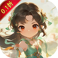 仙迹(0.1折道具买断)sss版