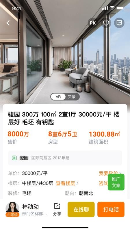 窝窝找房
