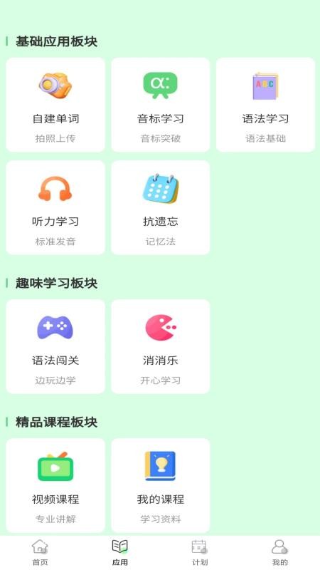 智课帮
