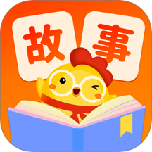 童话故事集